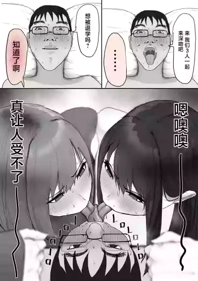 Page 26 of [Yanachi] Kyonyuu Geneki JK to Chigyuu Danshi ga Sex Jisshuu de Namahame Tanetsuke Koubishi Makuru Hanashi [Chinese]