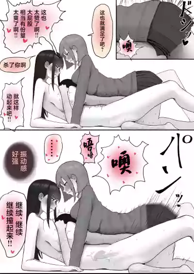 Page 29 of [Yanachi] Kyonyuu Geneki JK to Chigyuu Danshi ga Sex Jisshuu de Namahame Tanetsuke Koubishi Makuru Hanashi [Chinese]