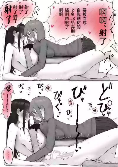 Page 31 of [Yanachi] Kyonyuu Geneki JK to Chigyuu Danshi ga Sex Jisshuu de Namahame Tanetsuke Koubishi Makuru Hanashi [Chinese]