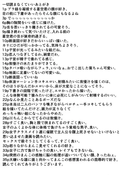 Page 42 of [Yanachi] Kyonyuu Geneki JK to Chigyuu Danshi ga Sex Jisshuu de Namahame Tanetsuke Koubishi Makuru Hanashi [Chinese]