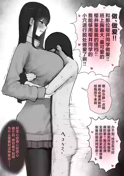 Page 6 of [Yanachi] Kyonyuu Geneki JK to Chigyuu Danshi ga Sex Jisshuu de Namahame Tanetsuke Koubishi Makuru Hanashi [Chinese]