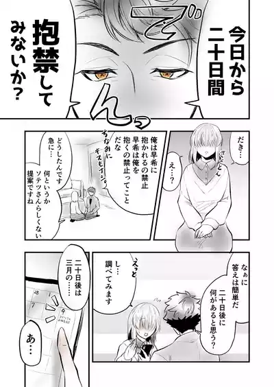 Page 3 of 7