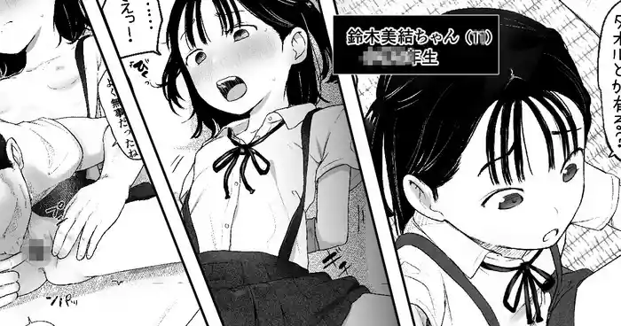 Shikoshiko Baito ni Kite Mitara gallery cover