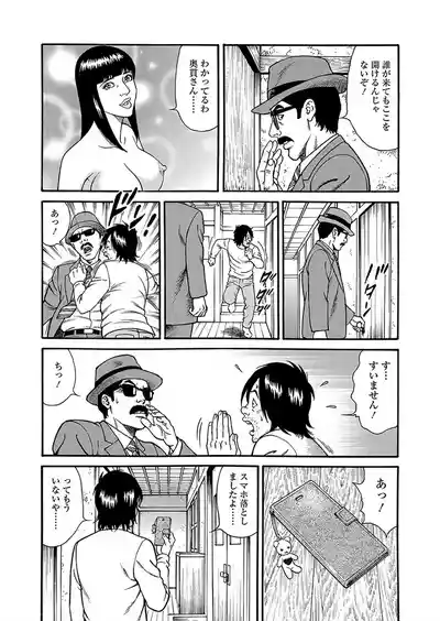 Page 105 of Kaiun!! Mantarou Joukan | Lucky!! Mantaro Volume 1