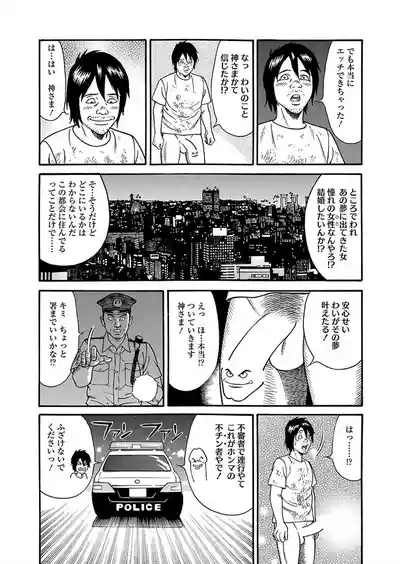 Page 24 of Kaiun!! Mantarou Joukan | Lucky!! Mantaro Volume 1