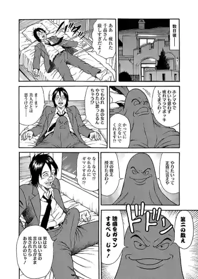Page 34 of Kaiun!! Mantarou Joukan | Lucky!! Mantaro Volume 1