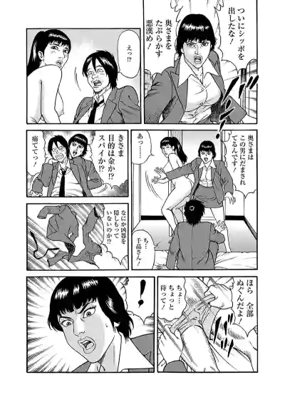 Page 37 of Kaiun!! Mantarou Joukan | Lucky!! Mantaro Volume 1