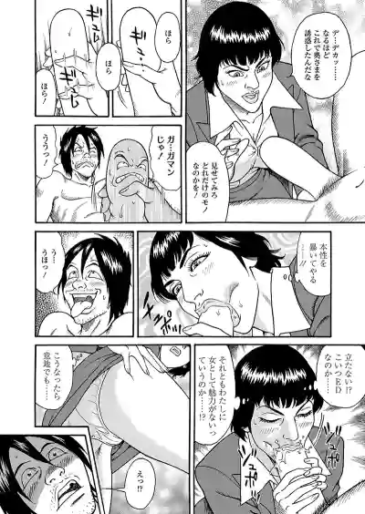 Page 38 of Kaiun!! Mantarou Joukan | Lucky!! Mantaro Volume 1