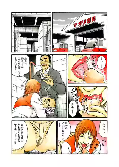 Page 46 of Kaiun!! Mantarou Joukan | Lucky!! Mantaro Volume 1