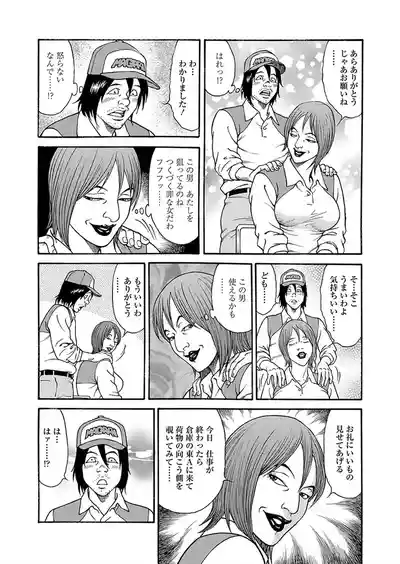 Page 53 of Kaiun!! Mantarou Joukan | Lucky!! Mantaro Volume 1