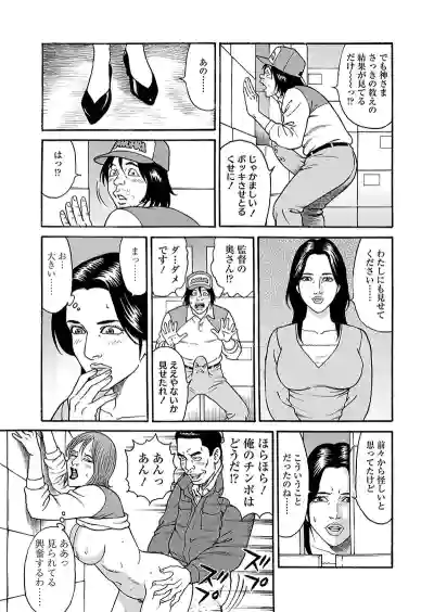 Page 55 of Kaiun!! Mantarou Joukan | Lucky!! Mantaro Volume 1