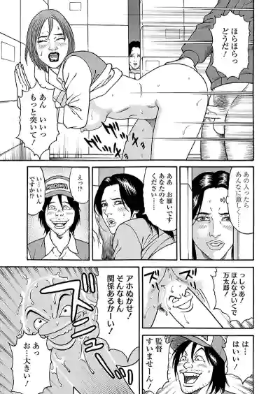 Page 59 of Kaiun!! Mantarou Joukan | Lucky!! Mantaro Volume 1