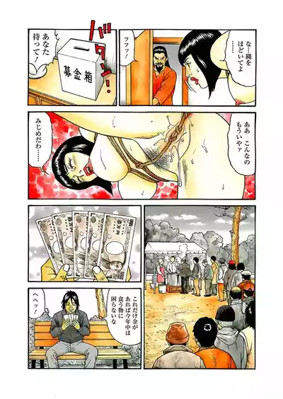 Page 66 of Kaiun!! Mantarou Joukan | Lucky!! Mantaro Volume 1