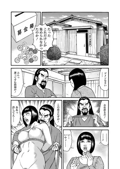 Page 70 of Kaiun!! Mantarou Joukan | Lucky!! Mantaro Volume 1