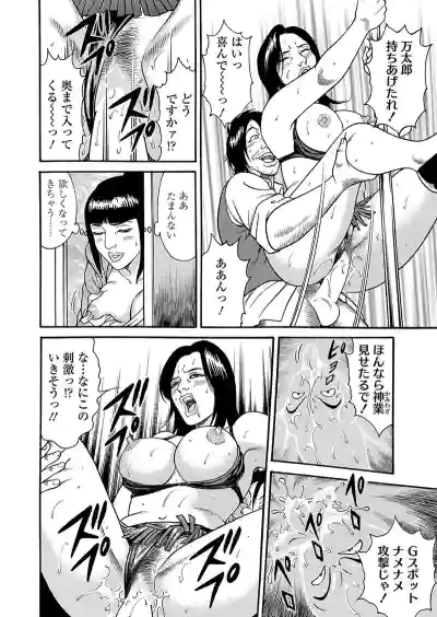 Page 96 of Kaiun!! Mantarou Joukan | Lucky!! Mantaro Volume 1