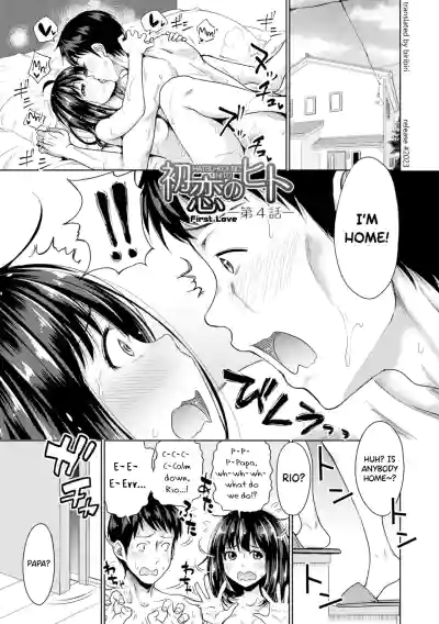 Page 80 of [Takuwan] Hatsukoi no Hito [English] [biribiri] [Uncensored]