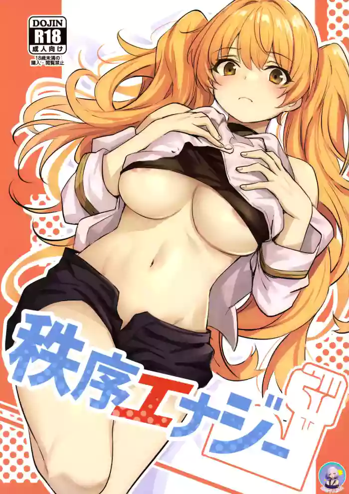 Chitsujo Energy | 秩序能量