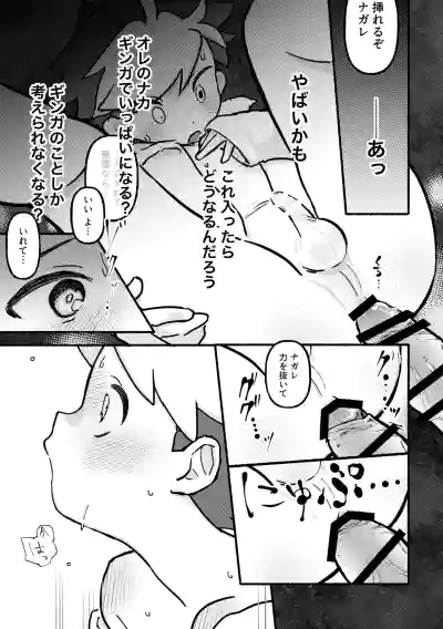 Page 12 of [Sajitariasu no iki (Yabuki)] Etchi shite! Yakumedesho [Digital]
