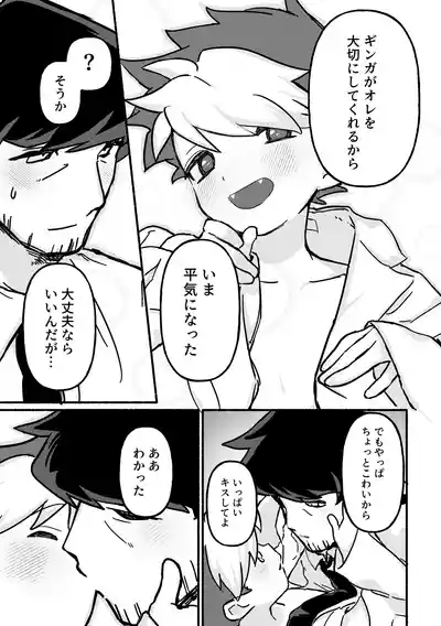 Page 14 of [Sajitariasu no iki (Yabuki)] Etchi shite! Yakumedesho [Digital]