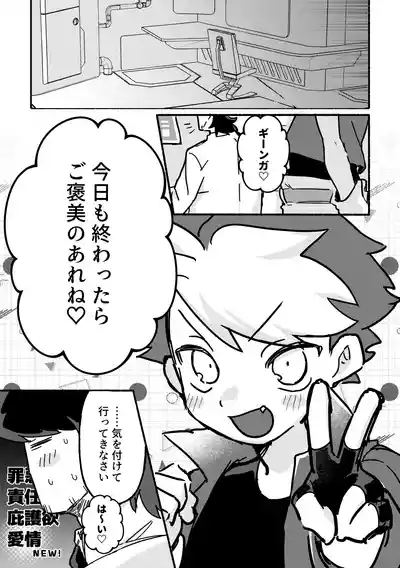 Page 19 of [Sajitariasu no iki (Yabuki)] Etchi shite! Yakumedesho [Digital]