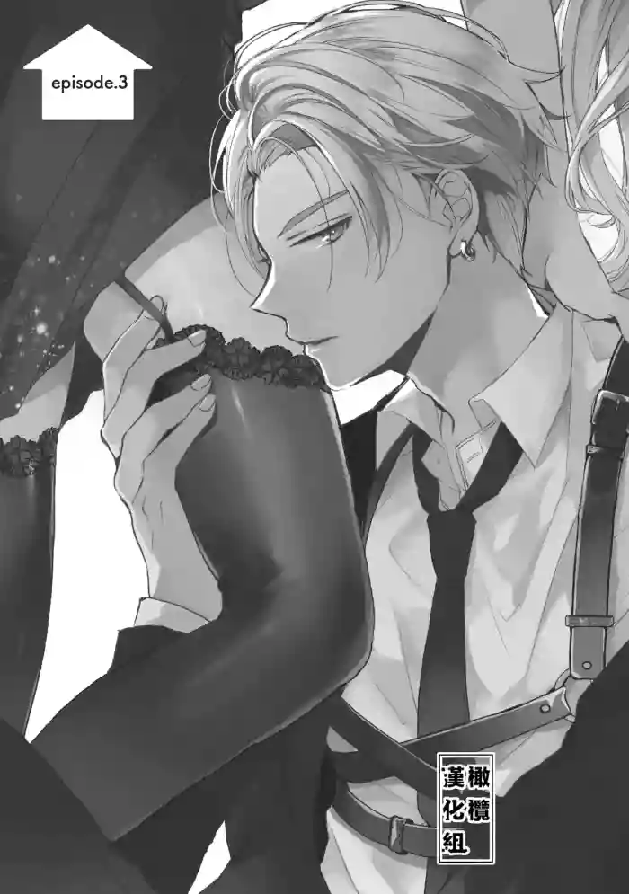 [Poko. ] Koi Shicha Ikenai Room Share ~ Nikushoku Zetsurin Idol o Kanri Suru Houhou ~03｜绝对不能恋爱的同居生活～管理性欲旺盛的肉食系偶像的方法～03 [Chinese] [橄榄汉化组]