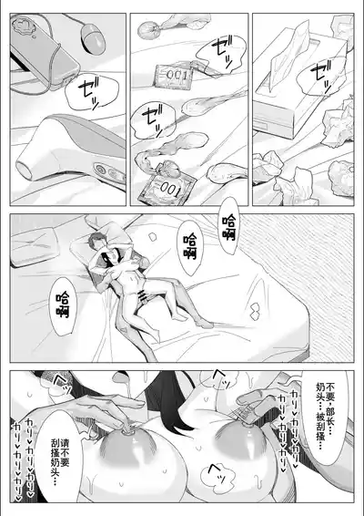 Page 115 of [Kitazawa Sangyo] Pride no Takai Career Joshi ga Batsuichi Furyou Joushi ni Netorareru Hanashi [Chinese] [廉价汉化组]