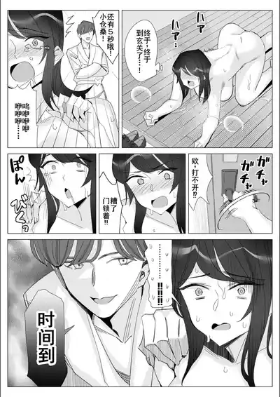 Page 121 of [Kitazawa Sangyo] Pride no Takai Career Joshi ga Batsuichi Furyou Joushi ni Netorareru Hanashi [Chinese] [廉价汉化组]