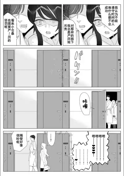 Page 122 of [Kitazawa Sangyo] Pride no Takai Career Joshi ga Batsuichi Furyou Joushi ni Netorareru Hanashi [Chinese] [廉价汉化组]