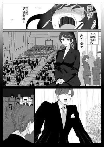 Page 124 of [Kitazawa Sangyo] Pride no Takai Career Joshi ga Batsuichi Furyou Joushi ni Netorareru Hanashi [Chinese] [廉价汉化组]