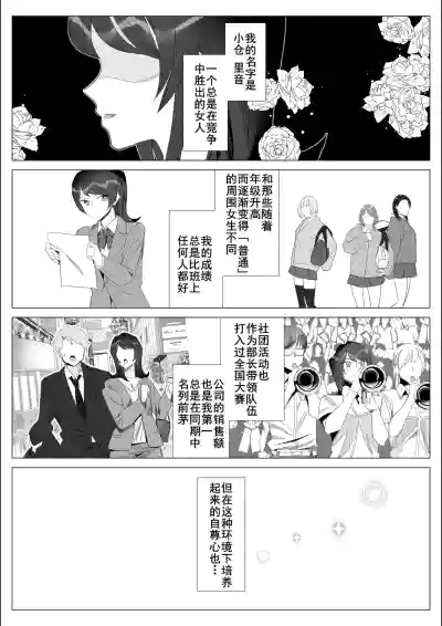 Page 131 of [Kitazawa Sangyo] Pride no Takai Career Joshi ga Batsuichi Furyou Joushi ni Netorareru Hanashi [Chinese] [廉价汉化组]