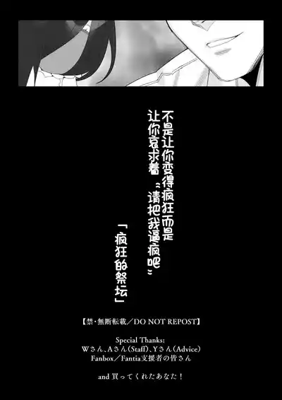 Page 134 of [Kitazawa Sangyo] Pride no Takai Career Joshi ga Batsuichi Furyou Joushi ni Netorareru Hanashi [Chinese] [廉价汉化组]