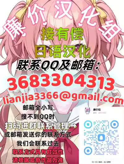Page 135 of [Kitazawa Sangyo] Pride no Takai Career Joshi ga Batsuichi Furyou Joushi ni Netorareru Hanashi [Chinese] [廉价汉化组]