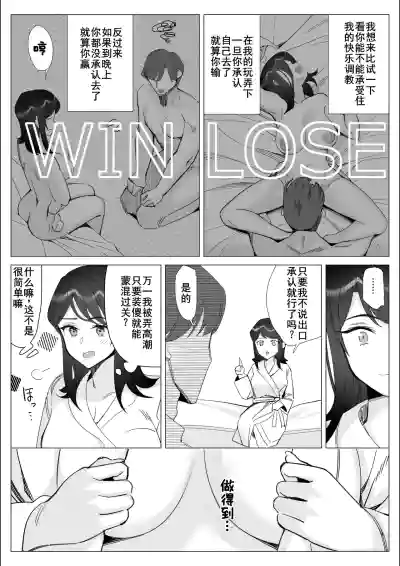 Page 23 of [Kitazawa Sangyo] Pride no Takai Career Joshi ga Batsuichi Furyou Joushi ni Netorareru Hanashi [Chinese] [廉价汉化组]