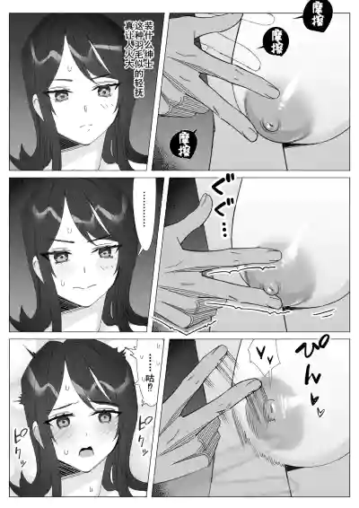 Page 27 of [Kitazawa Sangyo] Pride no Takai Career Joshi ga Batsuichi Furyou Joushi ni Netorareru Hanashi [Chinese] [廉价汉化组]
