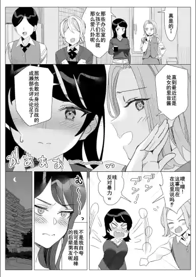 Page 5 of [Kitazawa Sangyo] Pride no Takai Career Joshi ga Batsuichi Furyou Joushi ni Netorareru Hanashi [Chinese] [廉价汉化组]