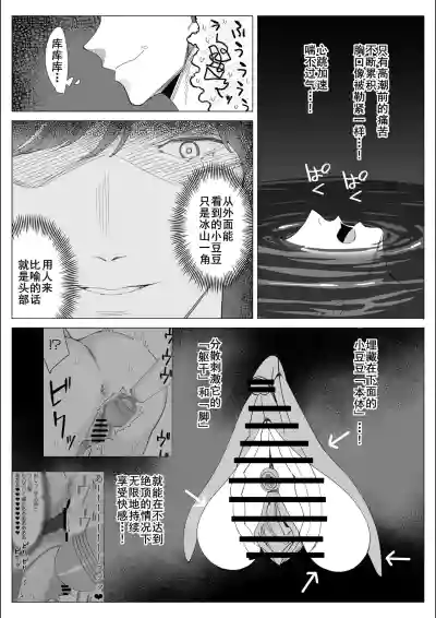 Page 79 of [Kitazawa Sangyo] Pride no Takai Career Joshi ga Batsuichi Furyou Joushi ni Netorareru Hanashi [Chinese] [廉价汉化组]