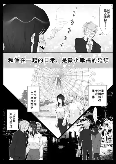 Page 94 of [Kitazawa Sangyo] Pride no Takai Career Joshi ga Batsuichi Furyou Joushi ni Netorareru Hanashi [Chinese] [廉价汉化组]