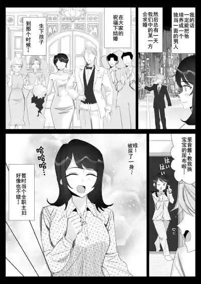 Page 95 of [Kitazawa Sangyo] Pride no Takai Career Joshi ga Batsuichi Furyou Joushi ni Netorareru Hanashi [Chinese] [廉价汉化组]