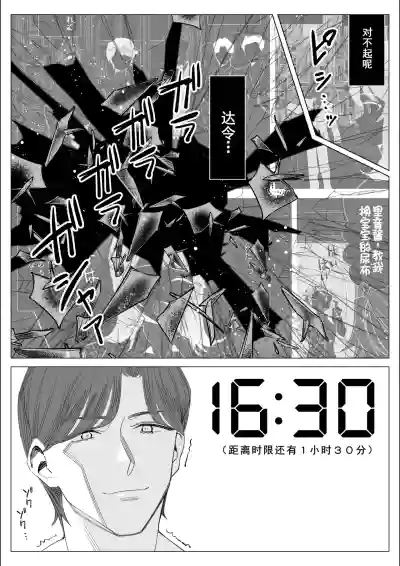 Page 97 of [Kitazawa Sangyo] Pride no Takai Career Joshi ga Batsuichi Furyou Joushi ni Netorareru Hanashi [Chinese] [廉价汉化组]