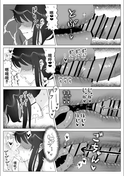 Page 99 of [Kitazawa Sangyo] Pride no Takai Career Joshi ga Batsuichi Furyou Joushi ni Netorareru Hanashi [Chinese] [廉价汉化组]