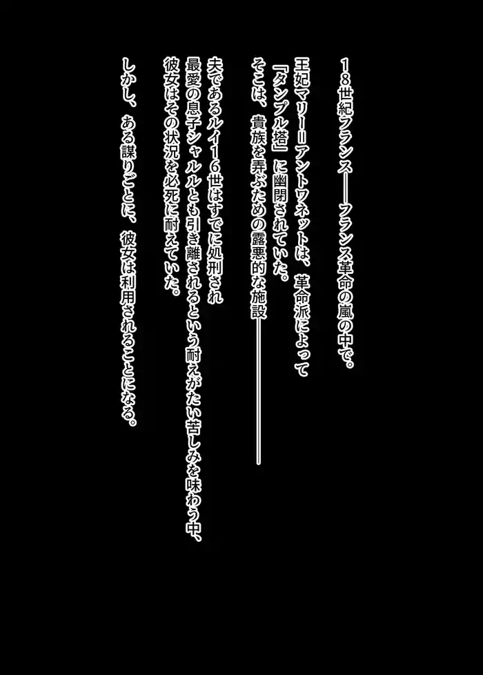 黒いマリーが捕まって身体改造されて母乳まき散らしながらアナルゼリー脱糞するやつ