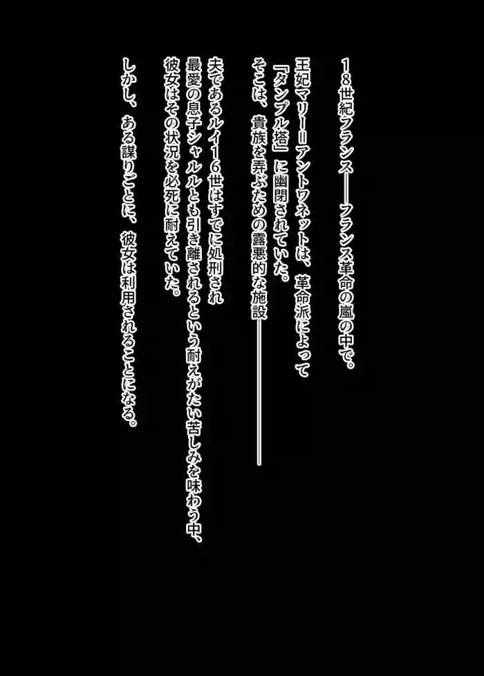 黒いマリーが捕まって身体改造されて母乳まき散らしながらアナルゼリー脱糞するやつ