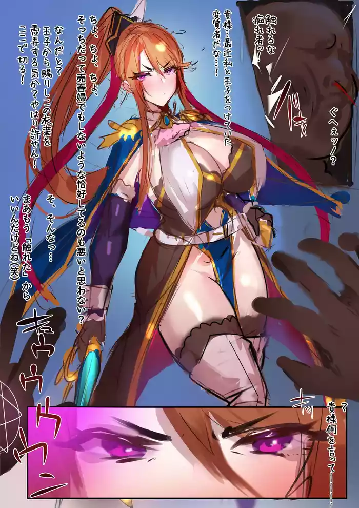 Ingrid-chan's NTR pregnant birth additional CG