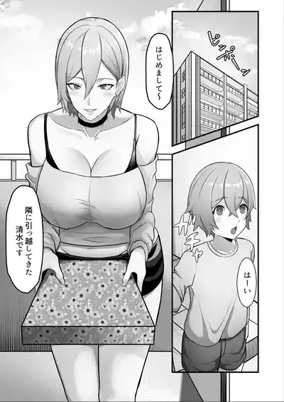 Page 3 of [Running Light (Soma)] Tonari ni Hikkoshitekita Bakunyuu Onee-chan ni Ippai Shiborareru Hanashi