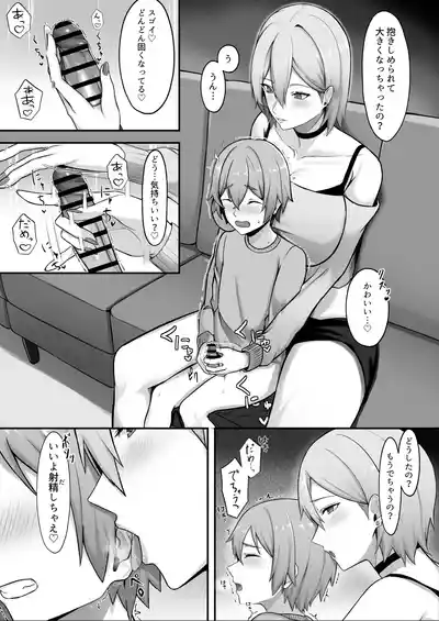 Page 9 of [Running Light (Soma)] Tonari ni Hikkoshitekita Bakunyuu Onee-chan ni Ippai Shiborareru Hanashi