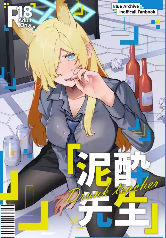 Deisui Sensei - Drunk teacher