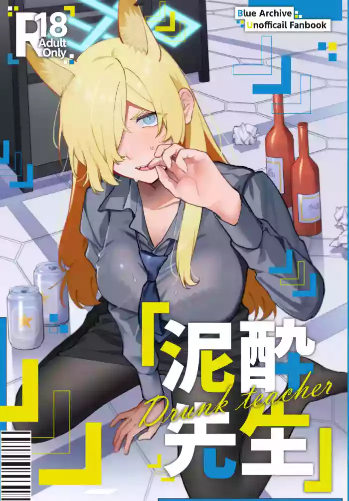 Deisui Sensei - Drunk teacher