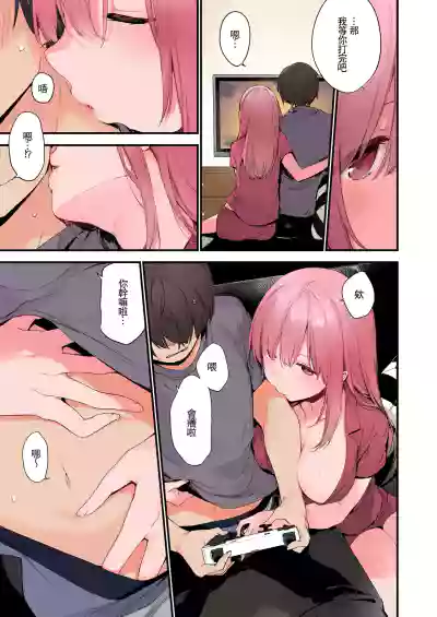 Page 23 of [TOZAN:BU (Fujiyama, Juwatto)] Gaming Kanojo "Full Color Ban" [Chinese]