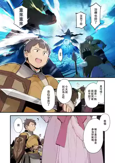 Page 2 of [TOZAN:BU (Fujiyama, Juwatto)] Gaming Kanojo "Full Color Ban" [Chinese]