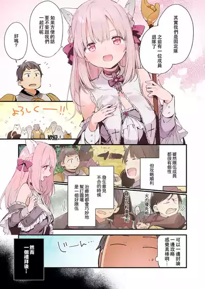 Page 3 of [TOZAN:BU (Fujiyama, Juwatto)] Gaming Kanojo "Full Color Ban" [Chinese]